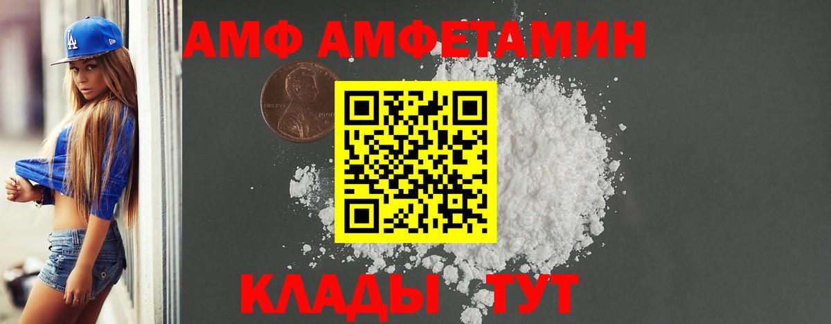 Amphetamine  Вход с VPN  Чехов  Amphetamine 97% 