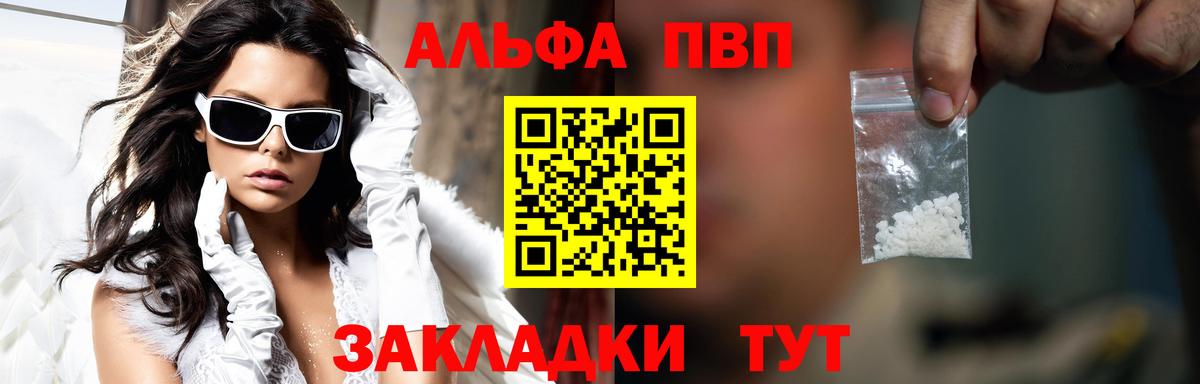 Alpha PVP крисы CK  A-PVP Crystall  А ПВП  Вход с VPN  Чехов  A PVP мука 