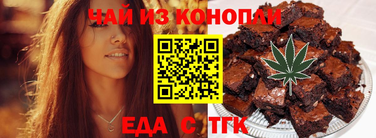 Чехов  Еда ТГК марихуана  Вход с VPN 