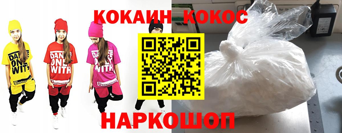 Cocaine 98%  Cocaine  Вход с VPN  Чехов  КОКАИН Колумбийский 