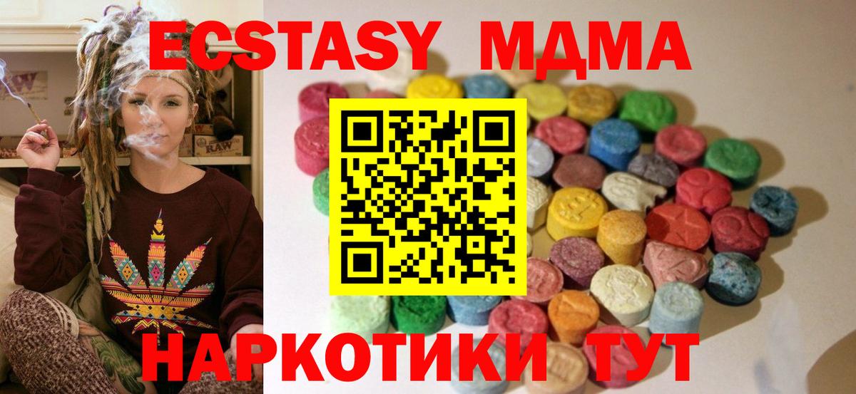 Экстази XTC  Ecstasy louis Vuitton  Экстази  Вход с VPN  Чехов 