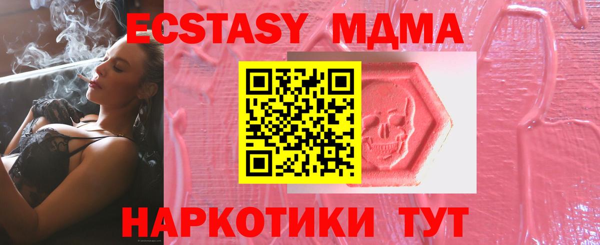 Ecstasy TESLA Чехов