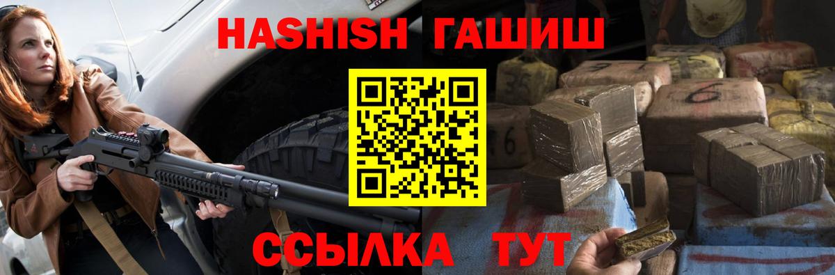 ГАШ Premium  Вход с VPN  как найти закладки  ГАШИШ Изолятор  Чехов 