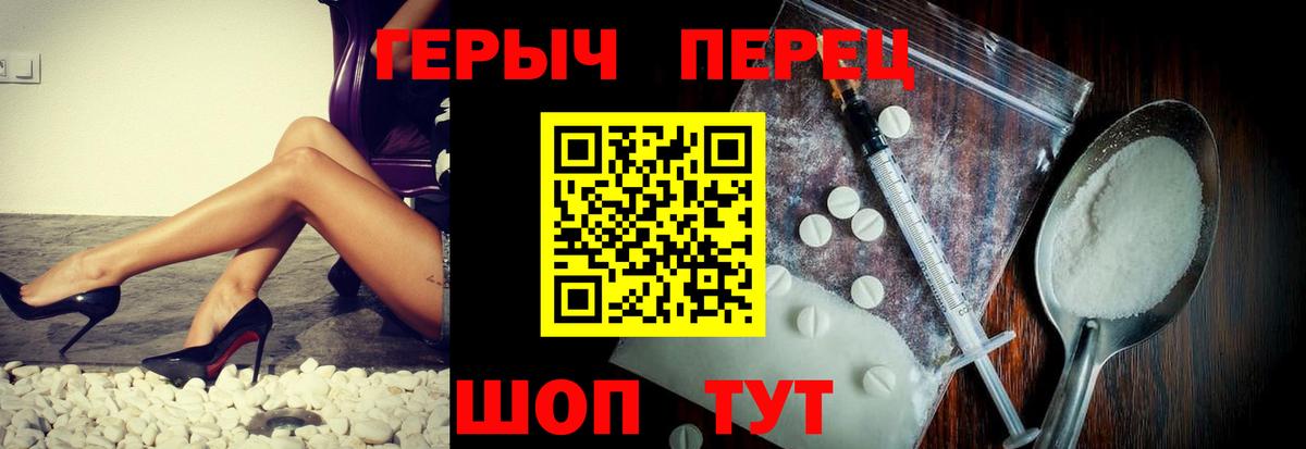 Чехов  ГЕРОИН  Вход с VPN  Героин белый 