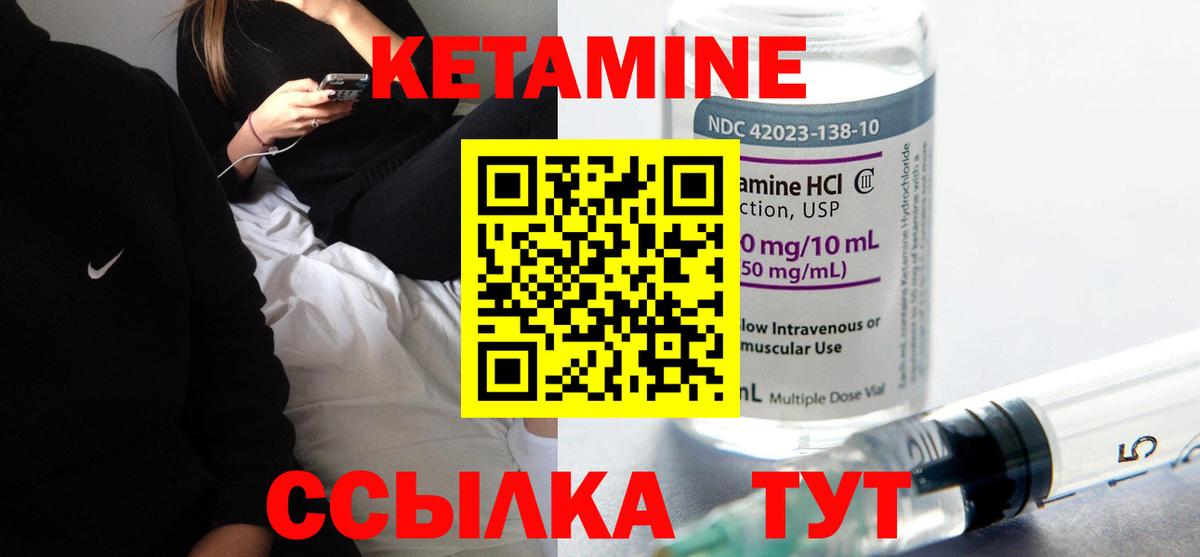 КЕТАМИН VHQ Чехов