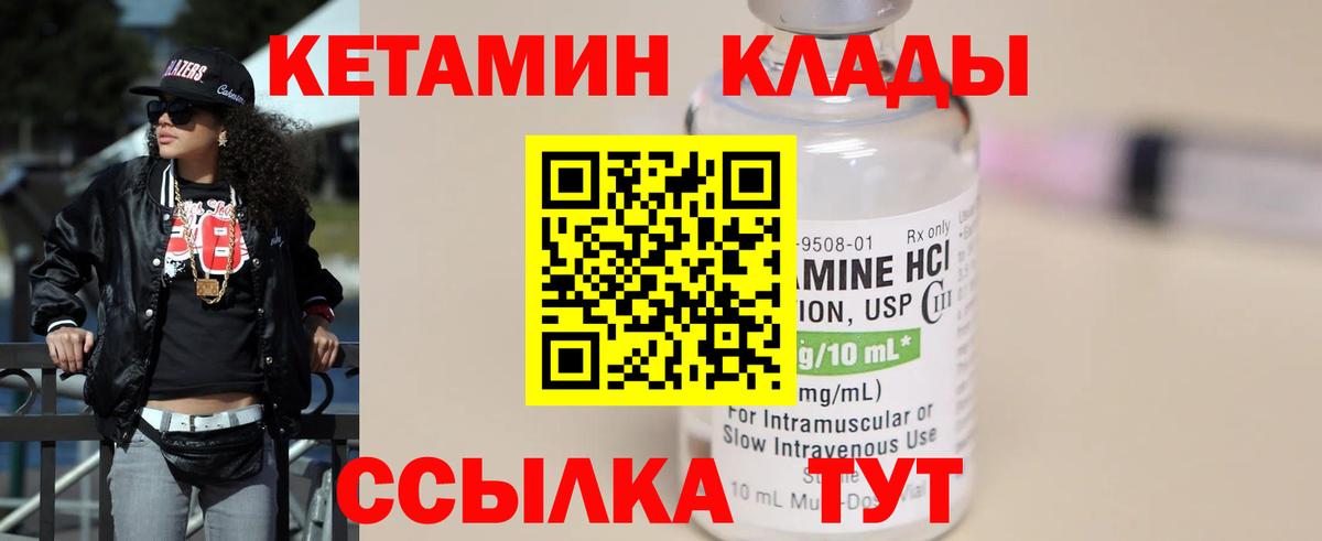 мега онион  КЕТАМИН ketamine  Вход с VPN  КЕТАМИН ketamine  Чехов 