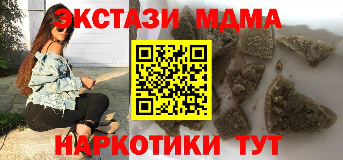МДМА VHQ  MDMA молли  Вход с VPN  Чехов 