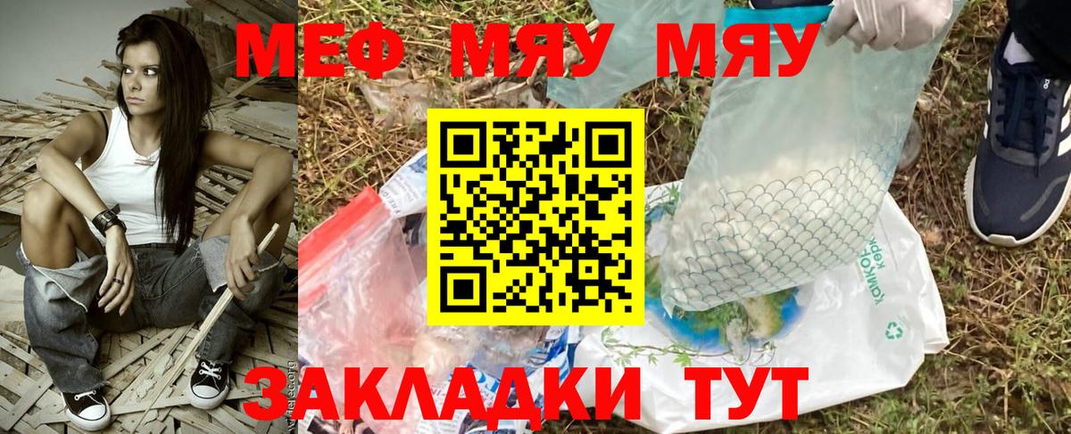 Мефедрон  Чехов