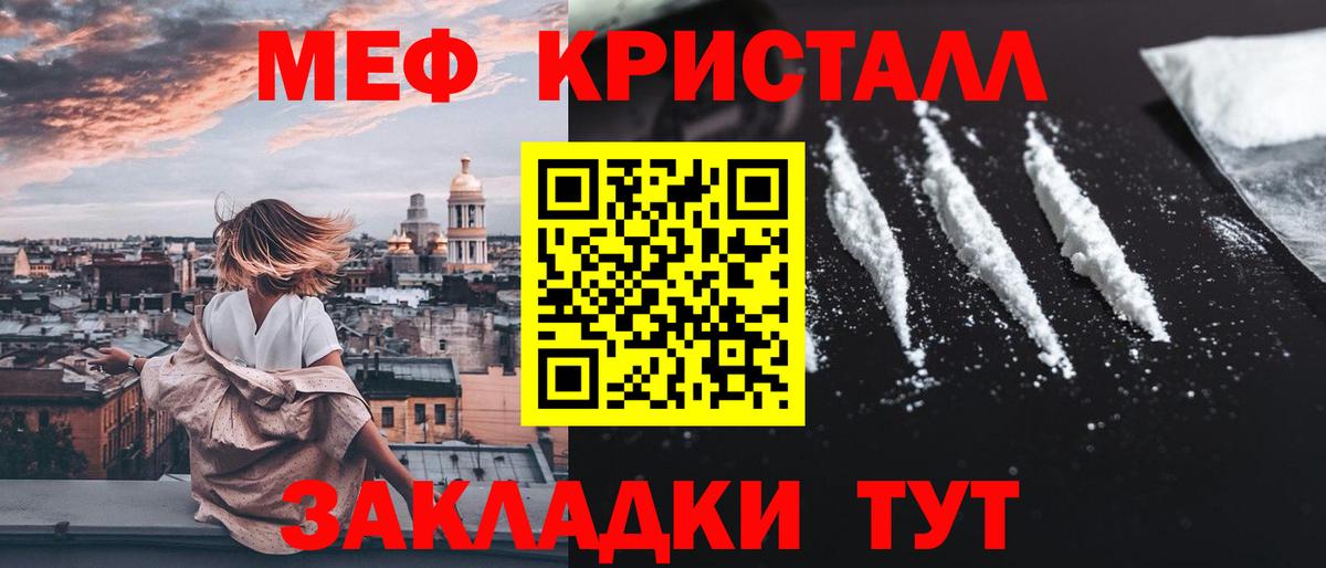 Меф мяу мяу  купить   Чехов  МЯУ-МЯУ  Вход с VPN  Меф mephedrone 