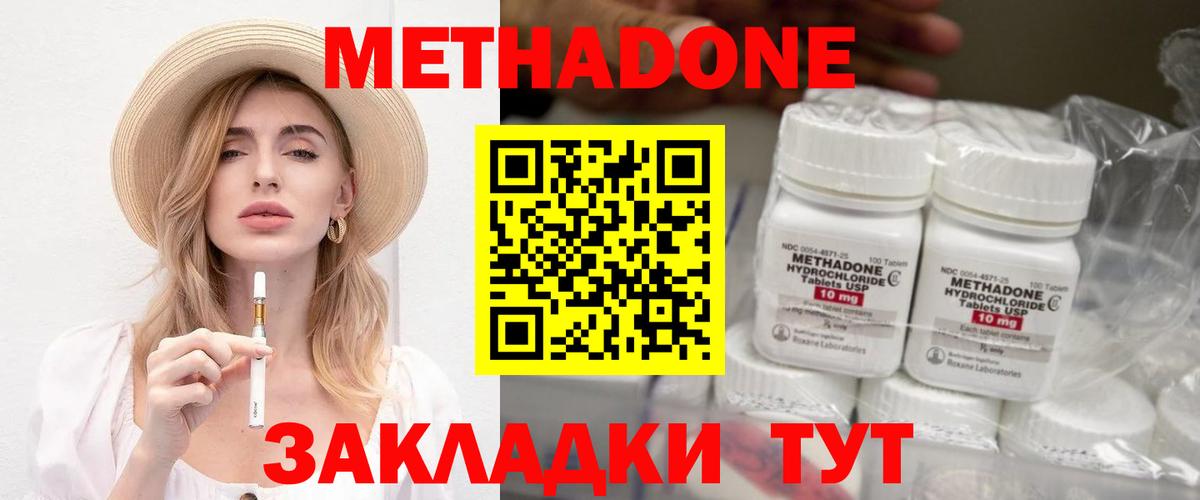 МЕТАДОН белоснежный  Вход с VPN  Чехов  Метадон VHQ 