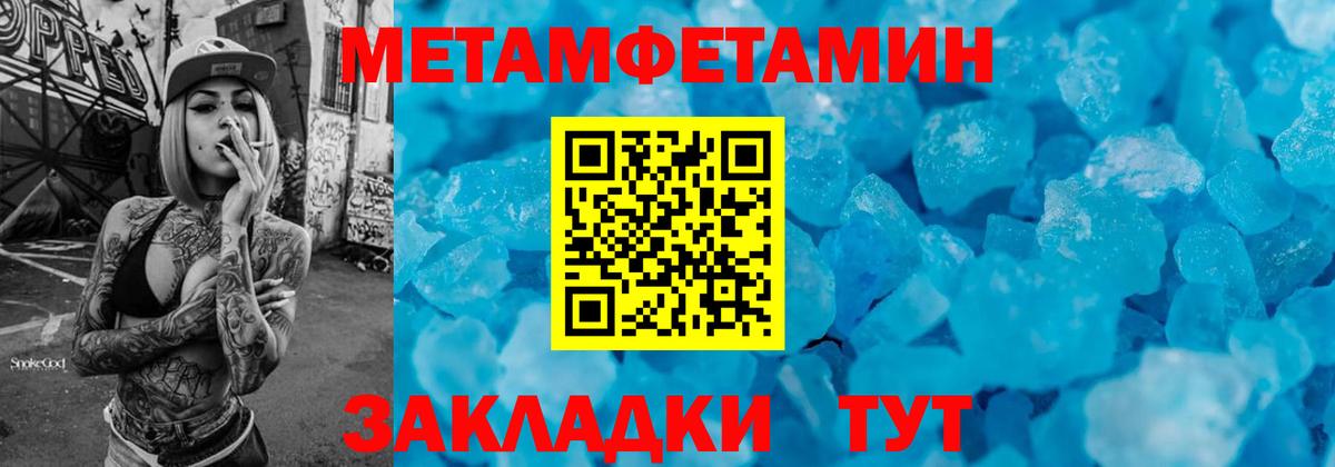 Метамфетамин мет  Вход с VPN  Первитин  Чехов 
