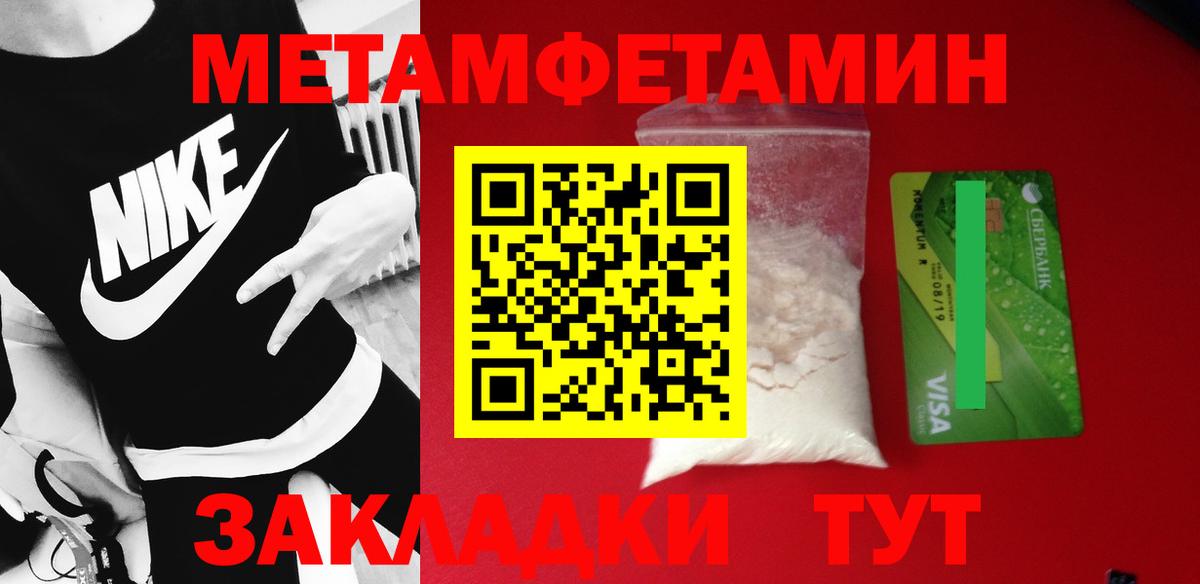 Первитин мет Чехов
