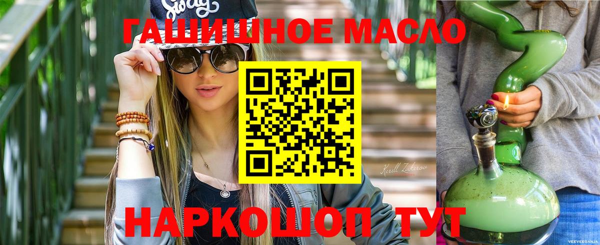 ТГК концентрат  Вход с VPN  ТГК вейп с тгк  Чехов 