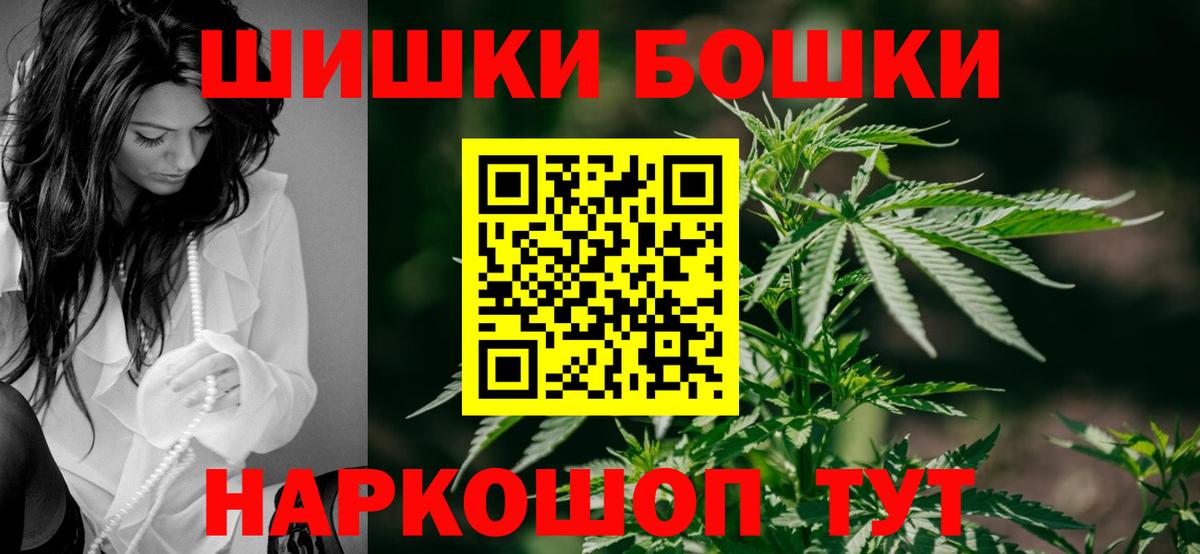 Канабис VHQ  Шишки марихуана VHQ  Бошки Шишки AK-47  Чехов  МАРИХУАНА марихуана  Вход с VPN 